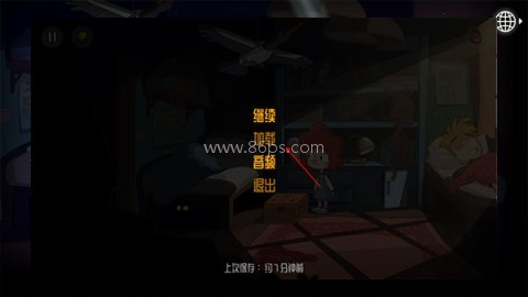 迷失乐园中文版 第23张图
