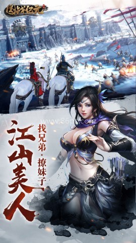 国战纪元福利版