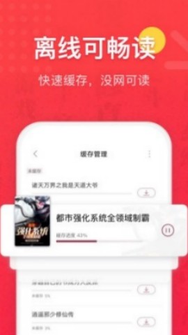 免费全本小说书城