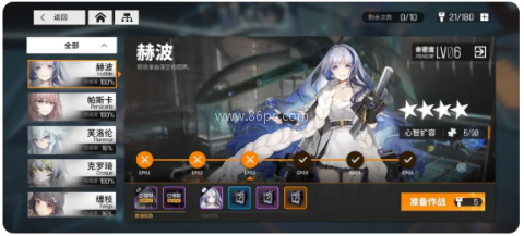 少女前线云图计划国际服 第6张图