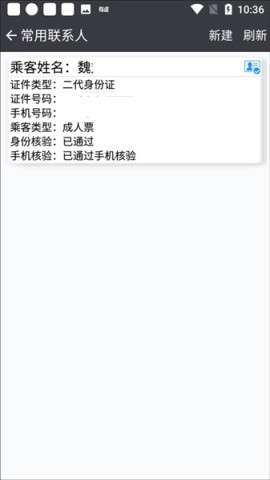 盛名时刻表 第7张图