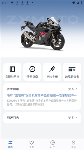 张雪机车 第2张图