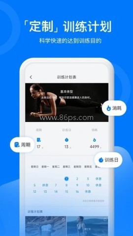 热练吧