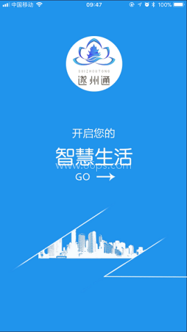 遂州通 第2张图