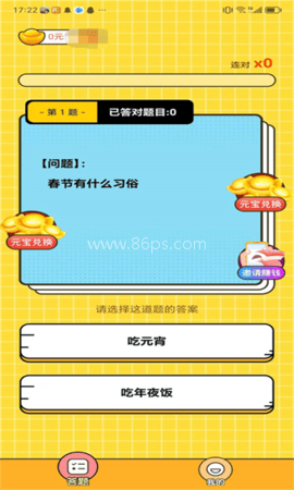 答题打擂台