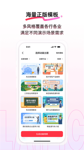 来画动画 第2张图