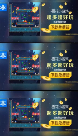 雪花小游戏