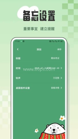 玩转小组件