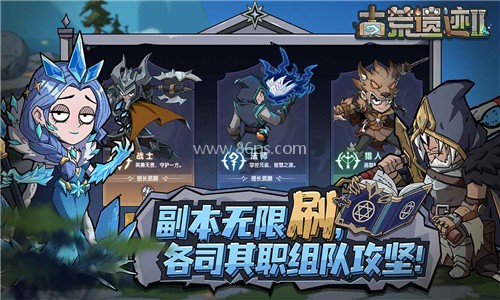 古荒遗迹2