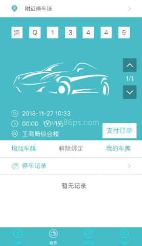 掌亭 第1张图