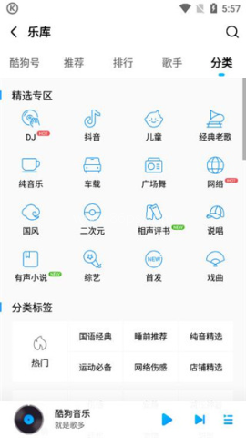 酷狗音乐老版本 第5张图