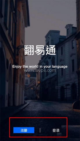 翻易通 第1张图