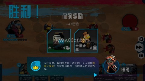 流浪先知安卓版 第6张图