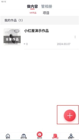 小红屋全景相机 第2张图