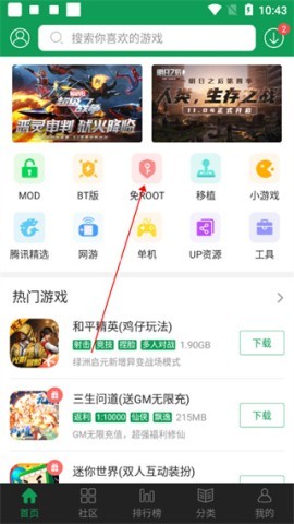7723游戏盒旧版 第8张图