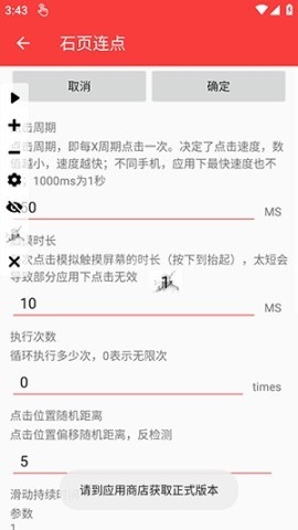 石页连点 第2张图