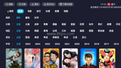 橘汁追剧app