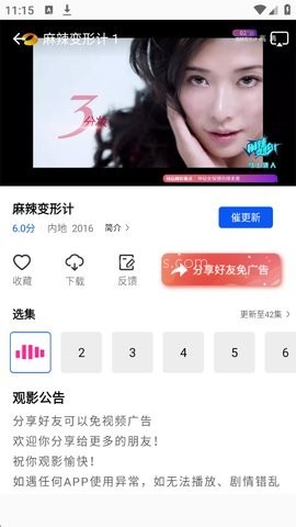 九霄视频追剧 第5张图