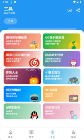 吉米软件库