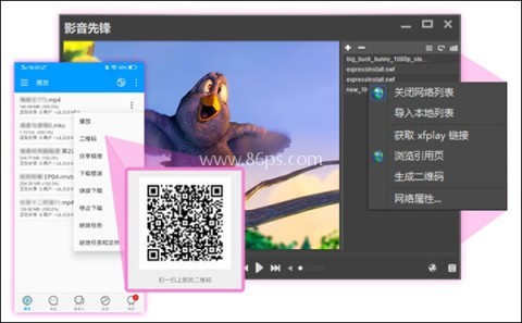 xfplay影音先锋 第3张图