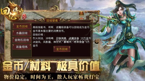 回忆传世