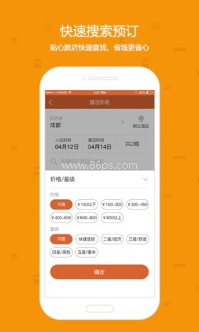 快订火车票 第2张图