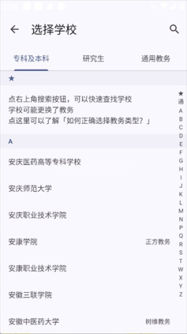 WakeUp课程表 第2张图