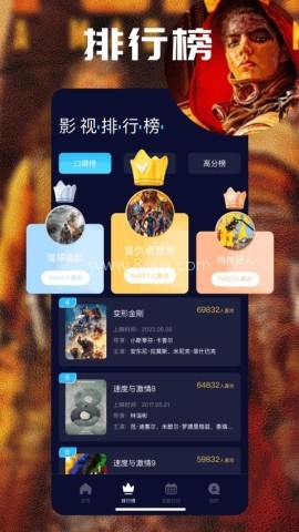月见影评