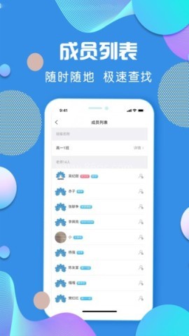授课通