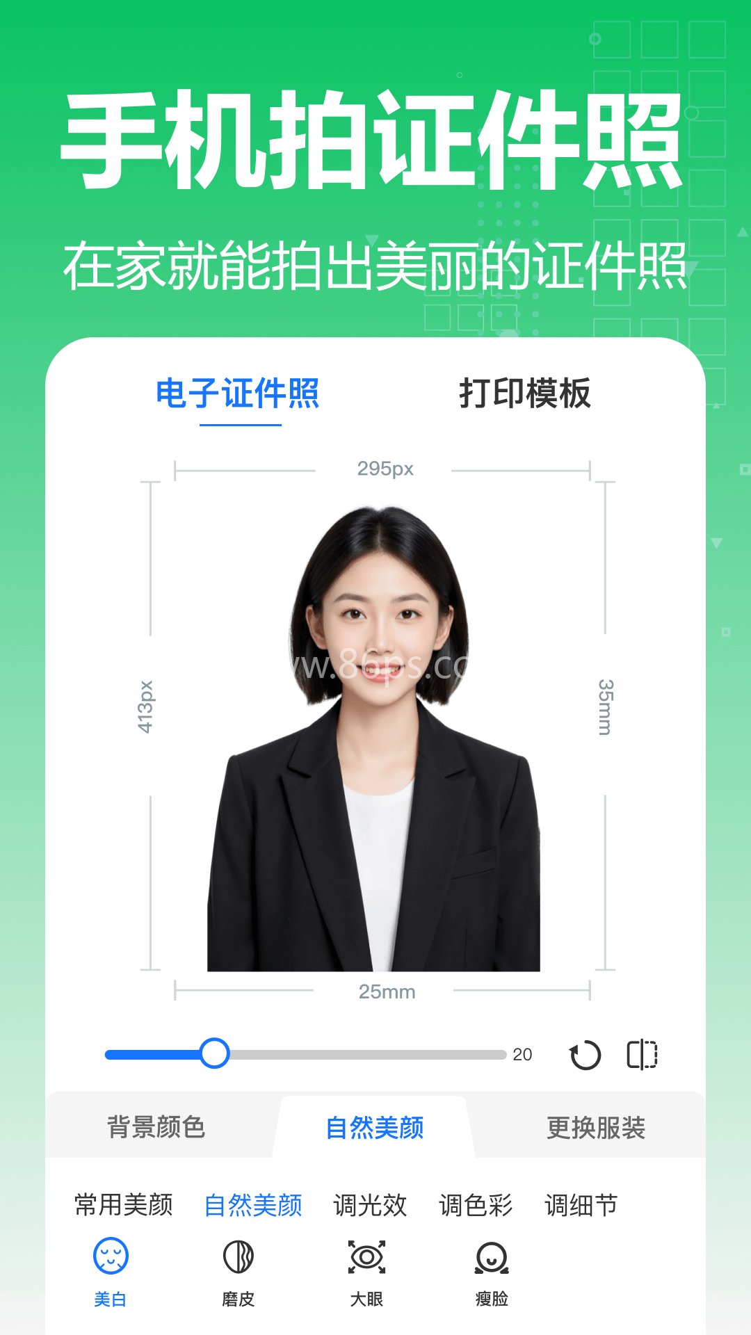 青柠图片编辑 青柠图片编辑