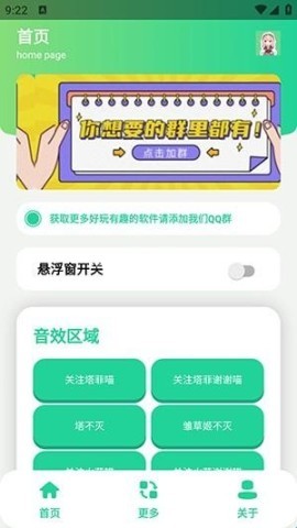 永雏小菲语音盒 第1张图