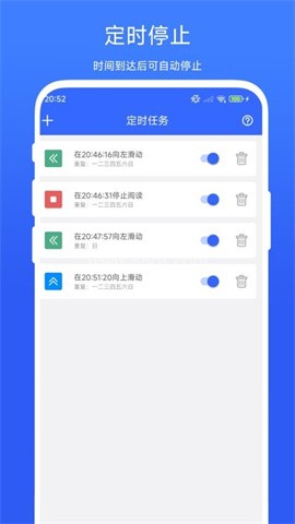 自动翻书器