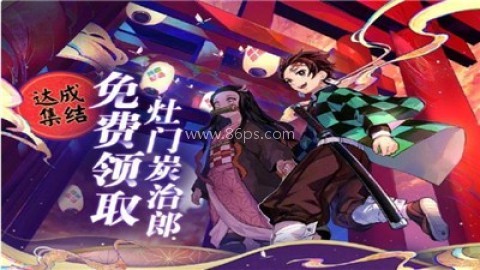 阴阳师鬼灭之刃联动 第2张图