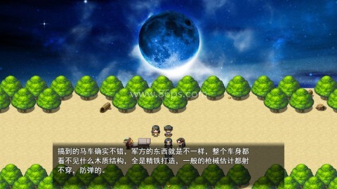 逆袭幻想传
