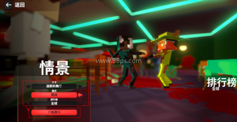 血染小镇(功能菜单) 第2张图