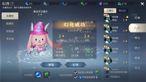 魔域手游2怀旧版 第3张图