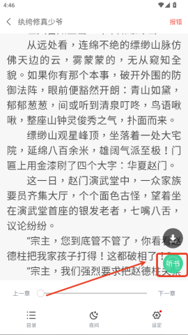 书迷小说免费阅读