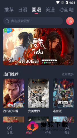 萌圈