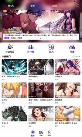 漫趣漫画官方版