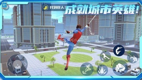 自由城市超级英雄