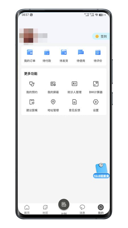 代谢云医院