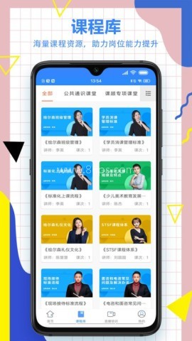 小森学院