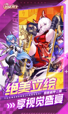 远征将士无限资源版