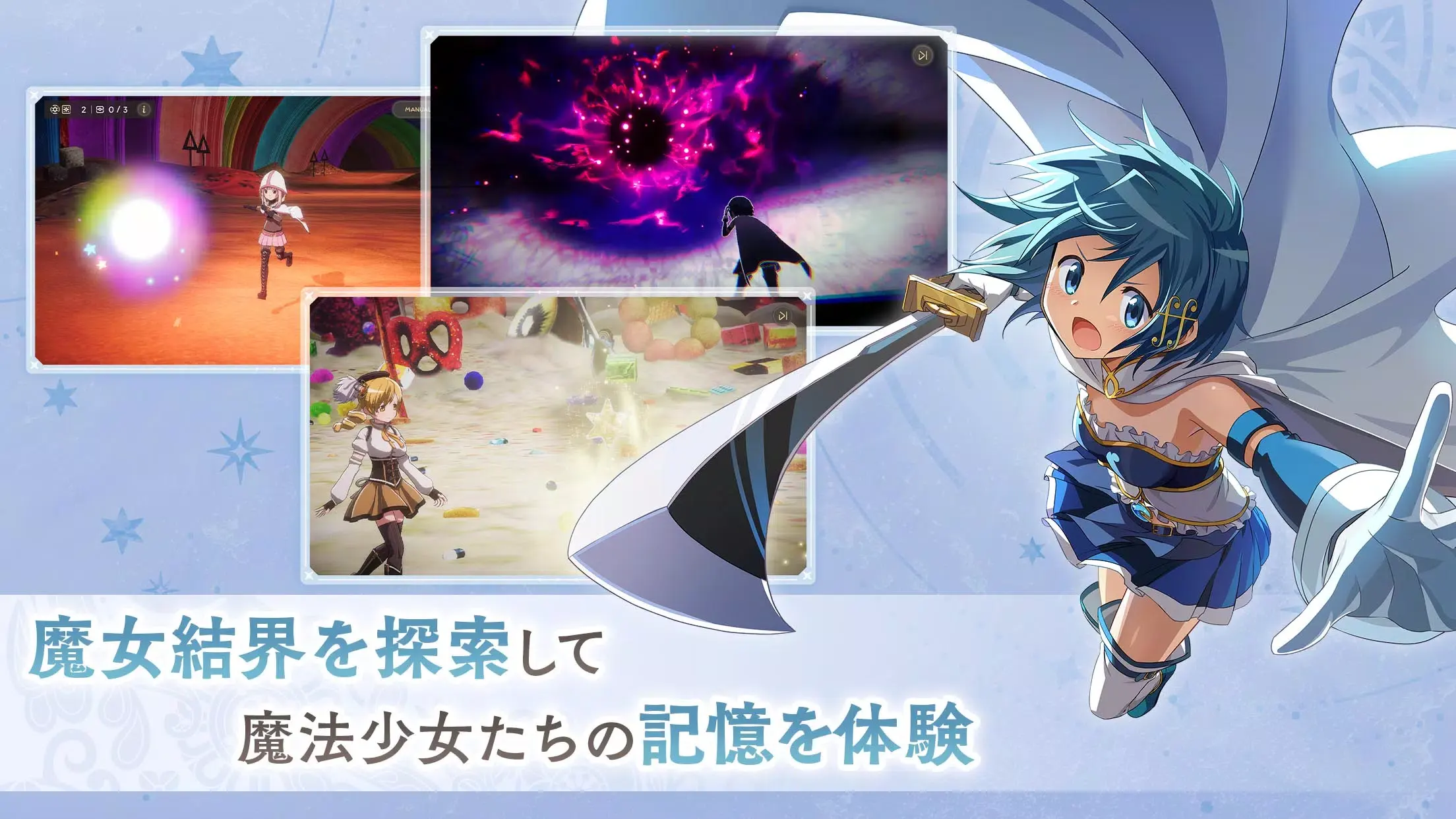 魔法少女小圆魔渊战记