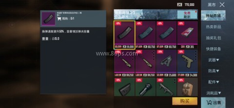 pubg1.7版 第12张图