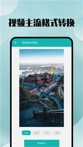 文件格式转换