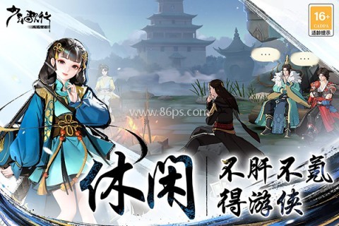 少年歌行风花雪月