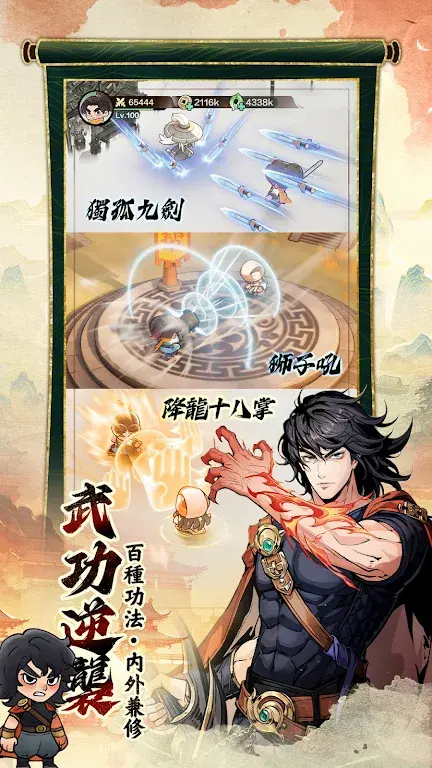 侠客传说小小英雄
