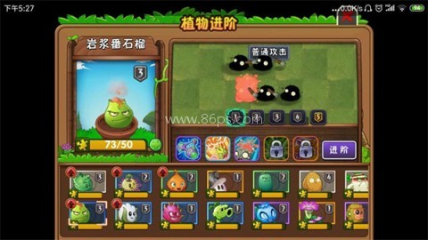 植物大战僵尸2手表版 第1张图