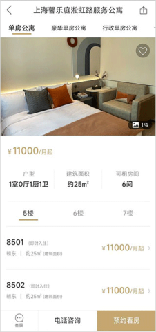 城家公寓租房 第3张图